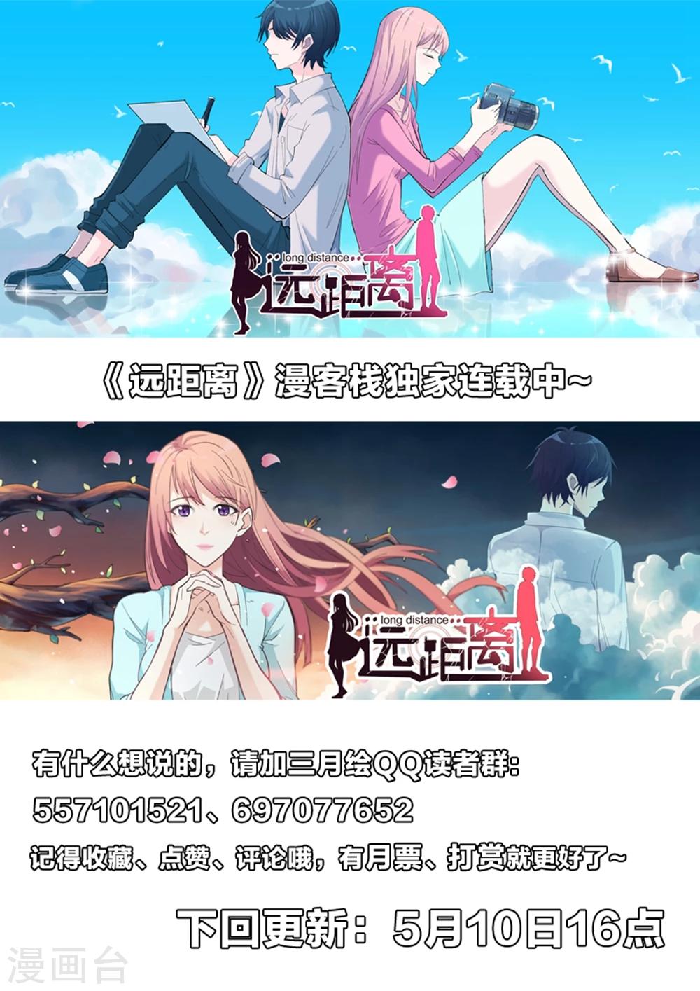 第33话 内部矛盾-第33话