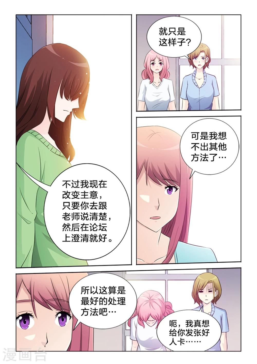 第33话 内部矛盾-第33话