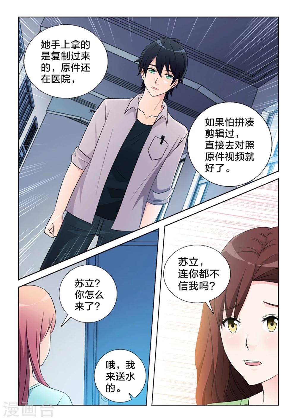 第33话 内部矛盾-第33话