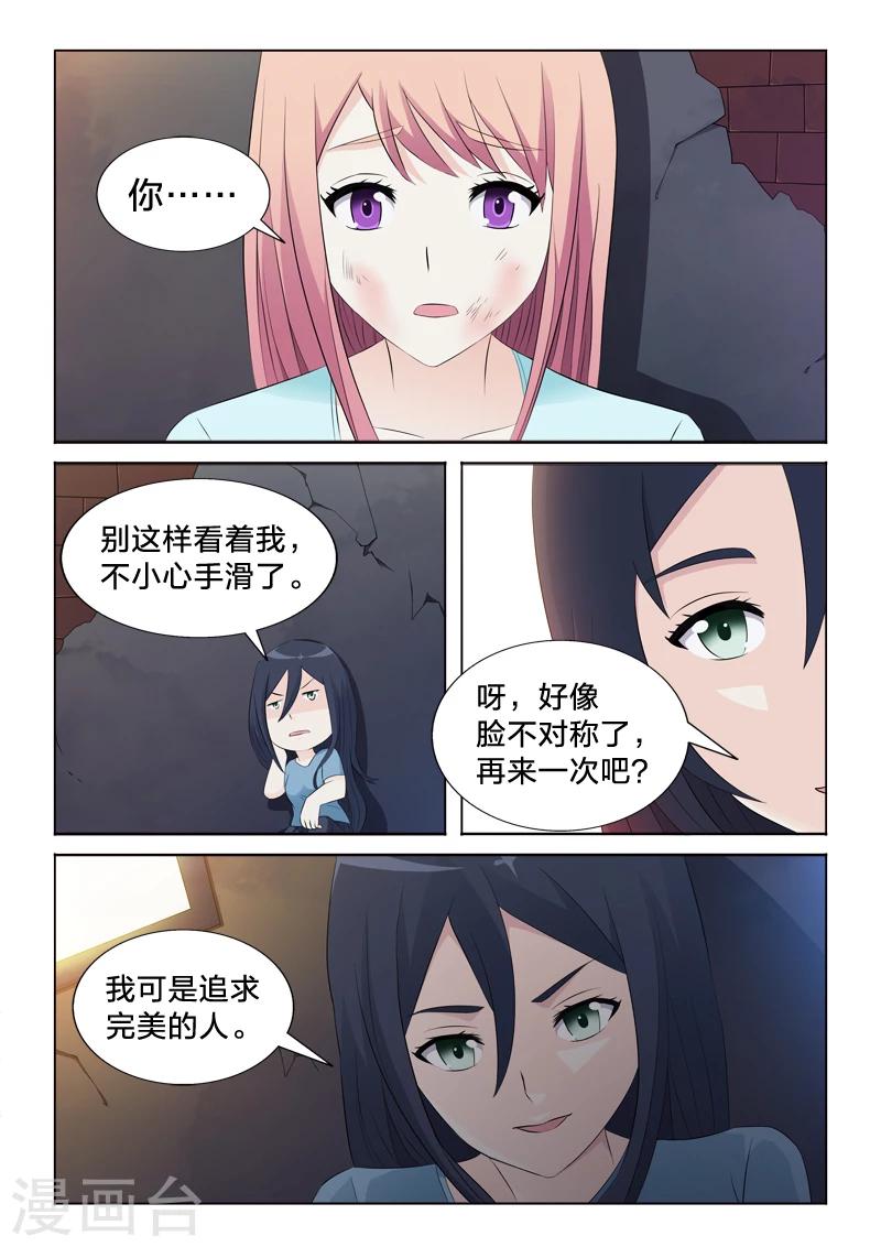 第35话 奇怪的声音-第35话