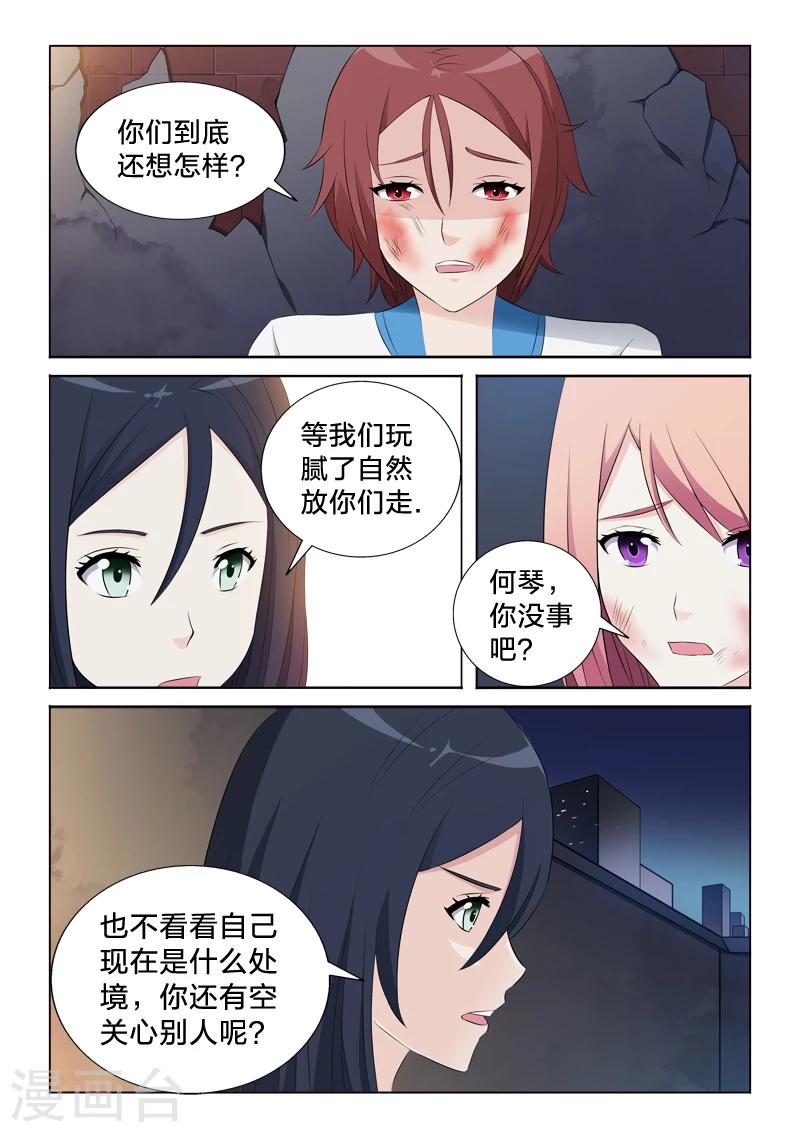 第35话 奇怪的声音-第35话