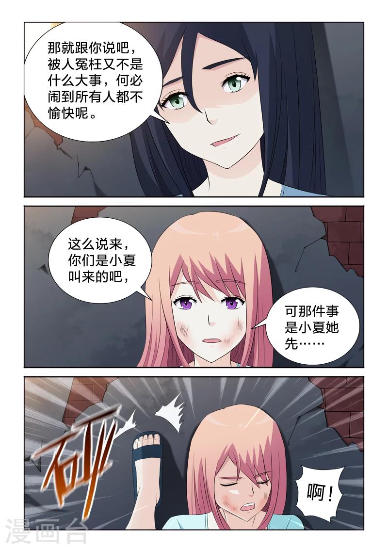 第35话 奇怪的声音-第35话