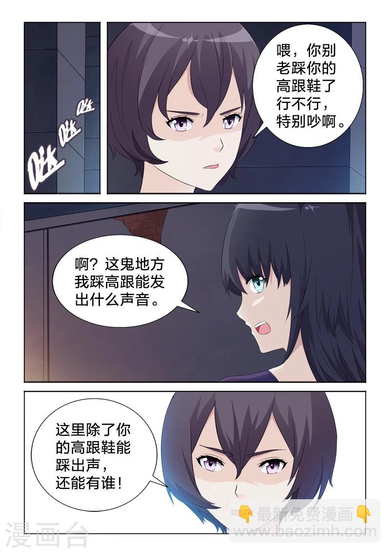 第35话 奇怪的声音-第35话