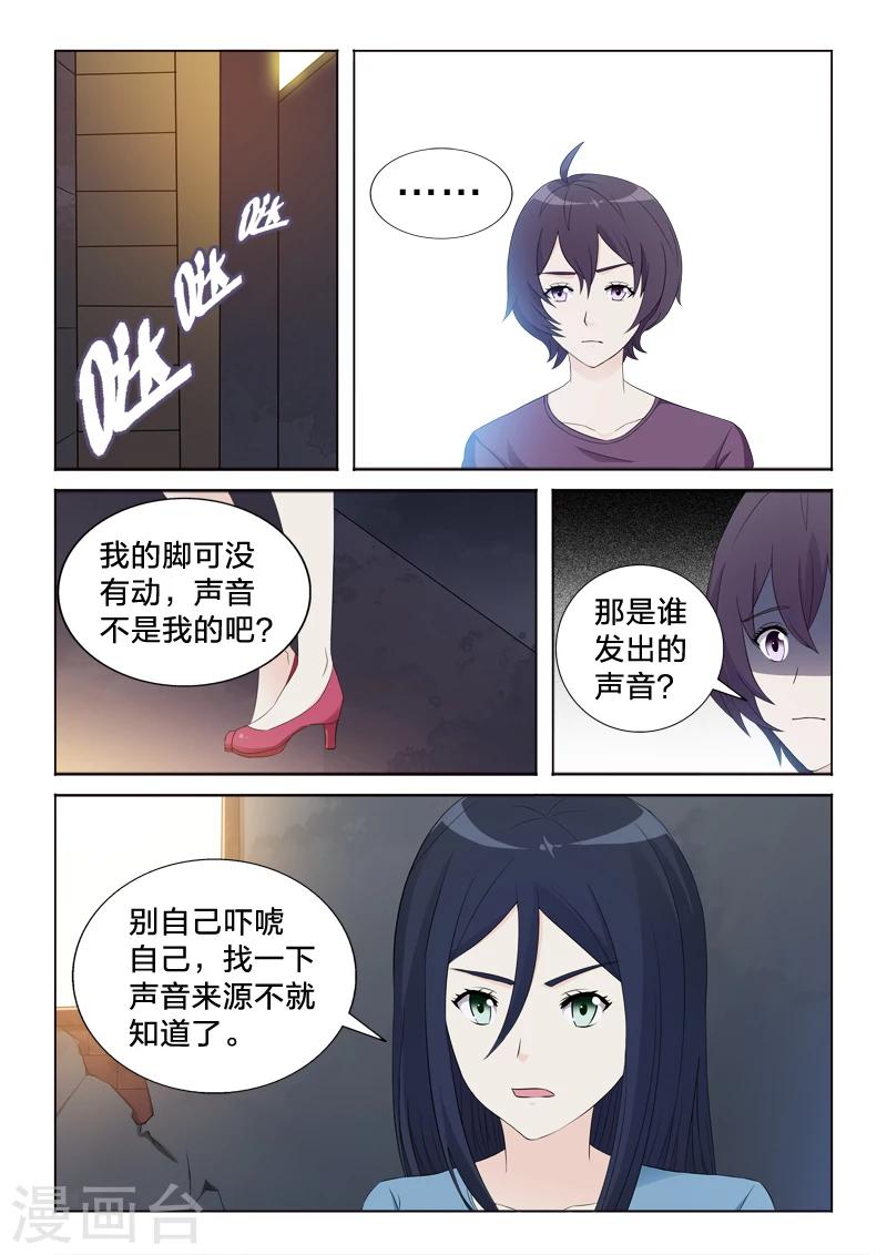 第35话 奇怪的声音-第35话
