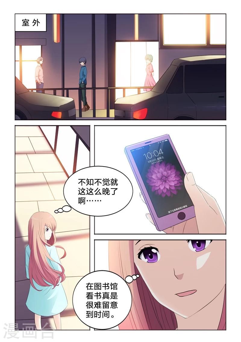 第35话 奇怪的声音-第35话