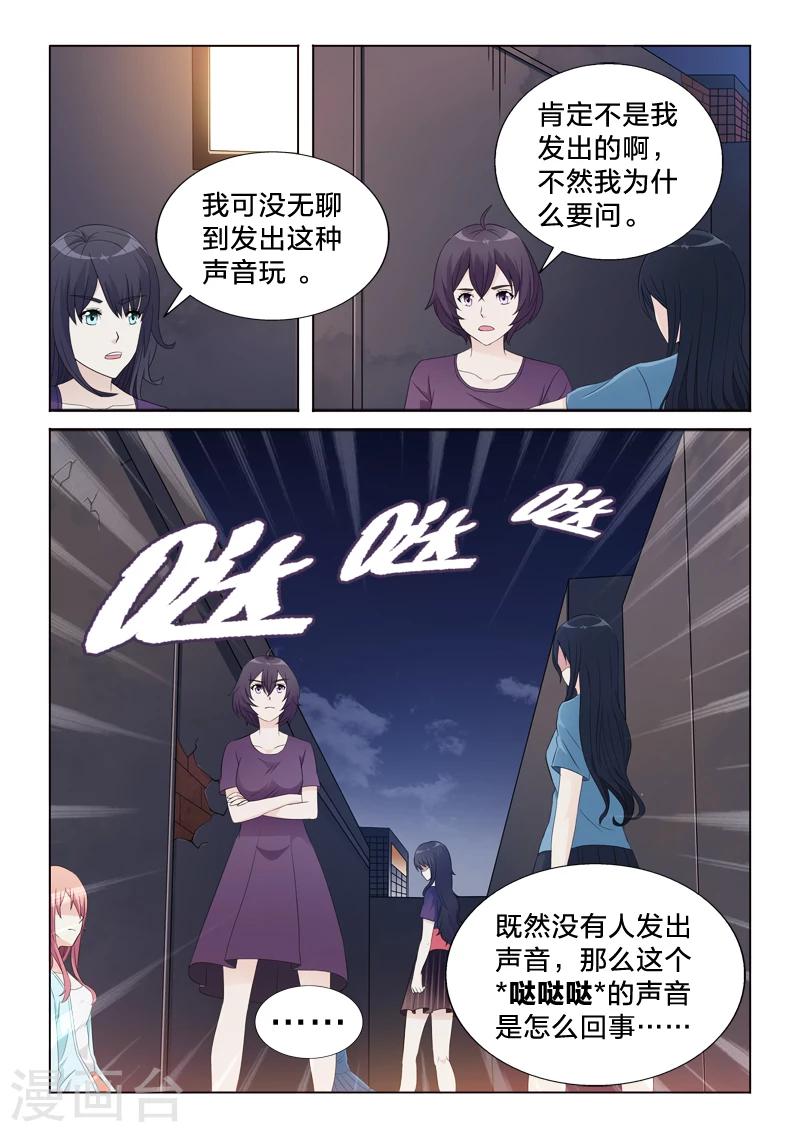 第35话 奇怪的声音-第35话