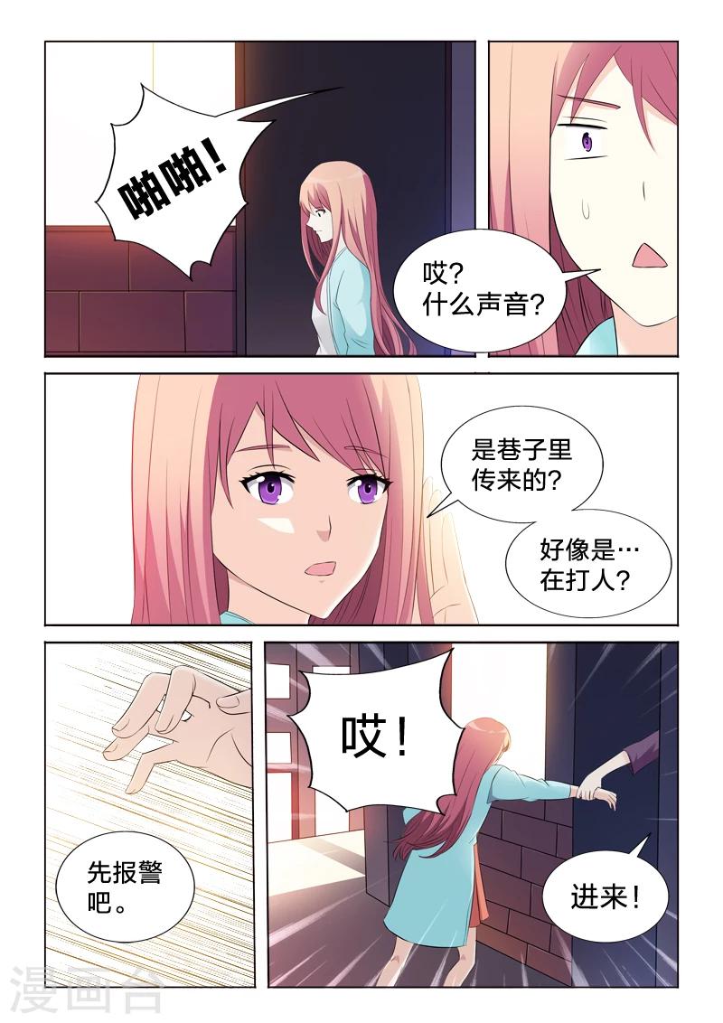 第35话 奇怪的声音-第35话