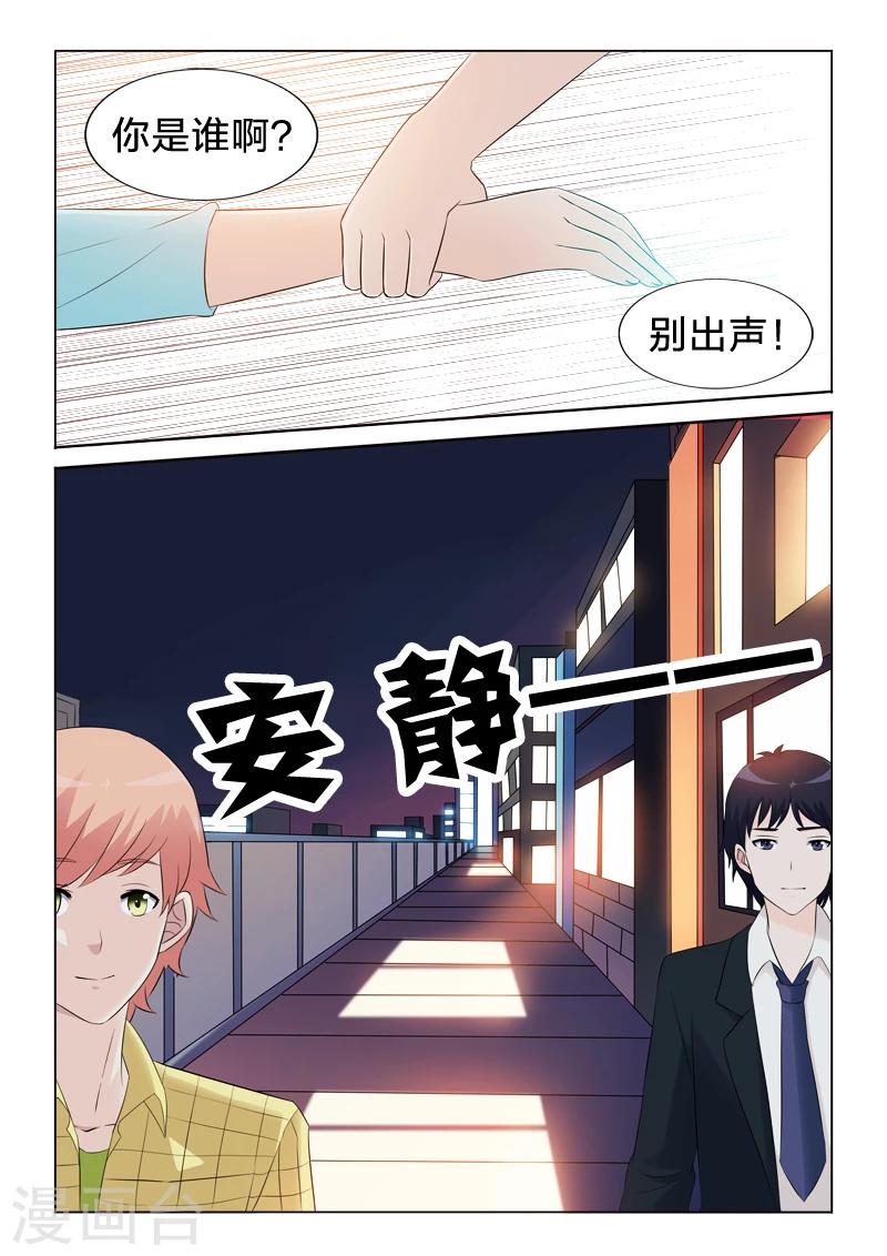 第35话 奇怪的声音-第35话