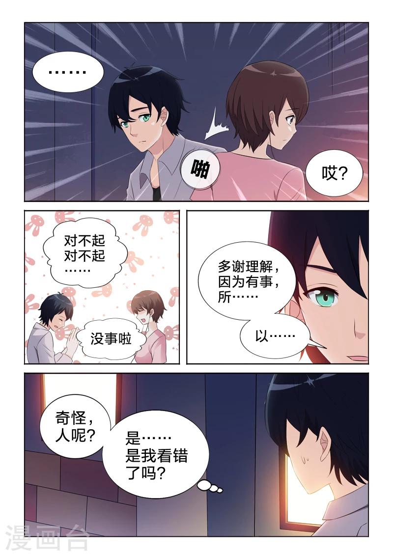 第35话 奇怪的声音-第35话