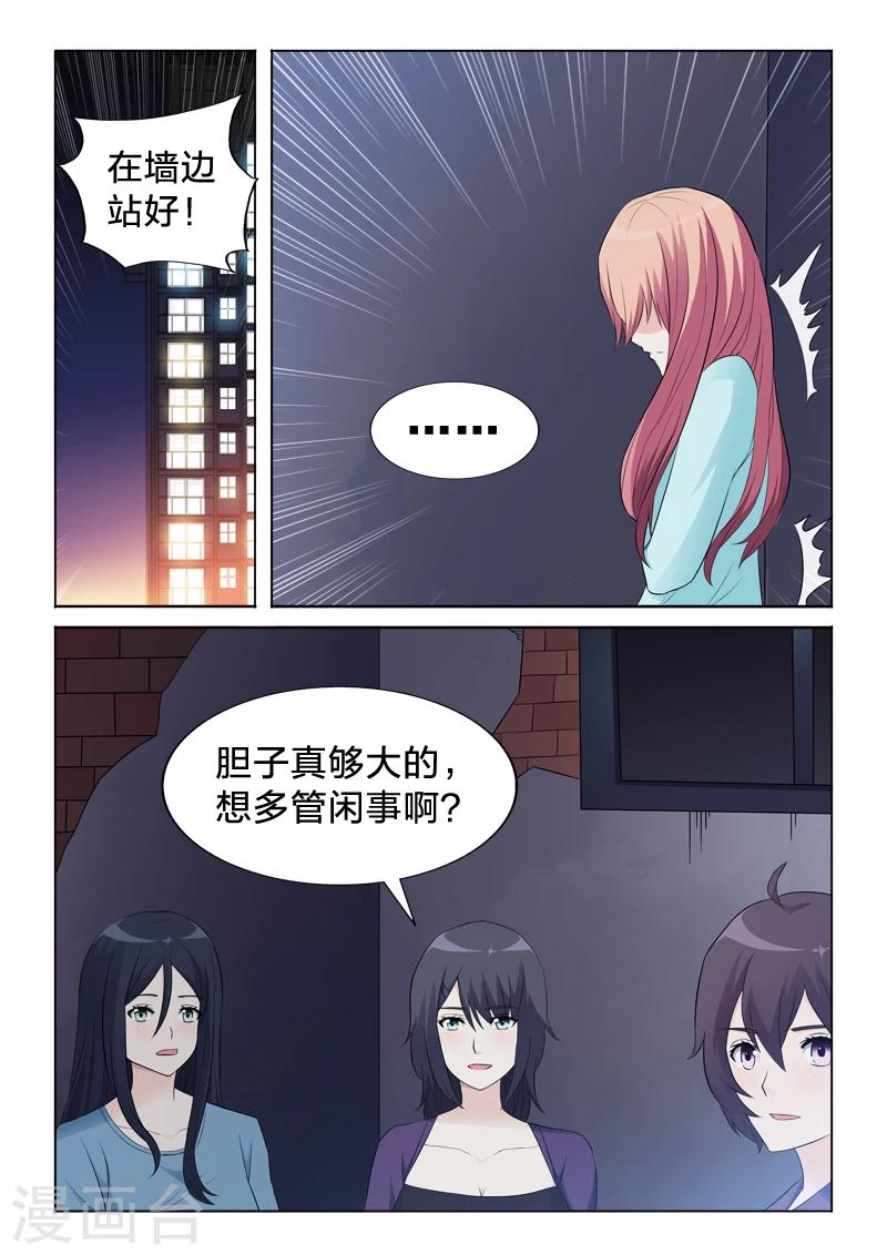 第35话 奇怪的声音-第35话