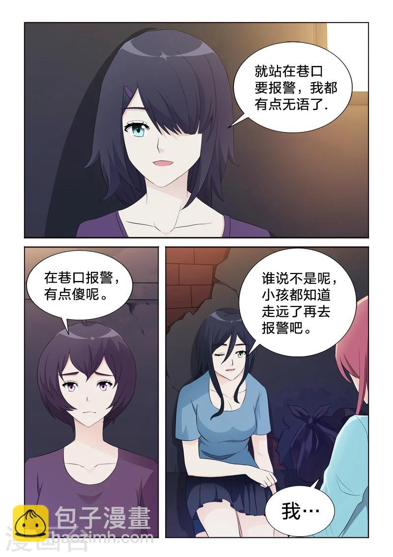 第35话 奇怪的声音-第35话