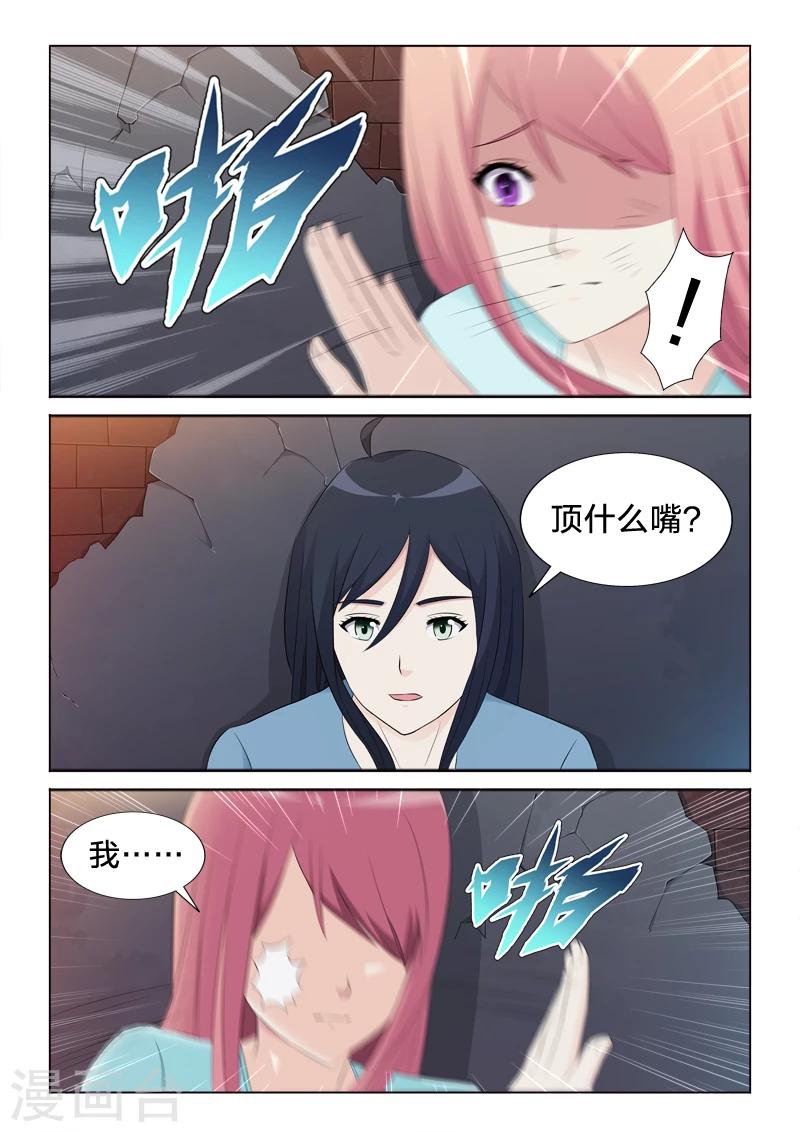 第35话 奇怪的声音-第35话