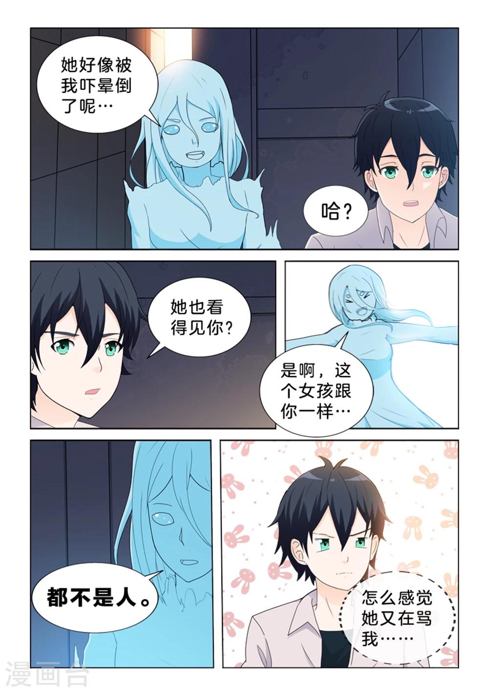 第37话 错误的记忆-第37话