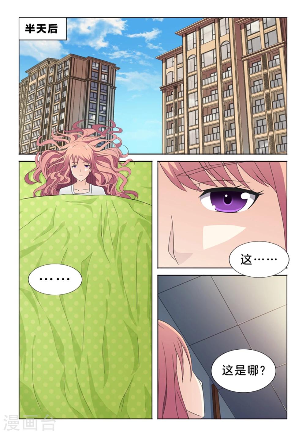 第37话 错误的记忆-第37话