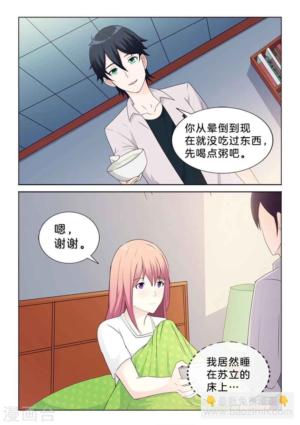 第37话 错误的记忆-第37话