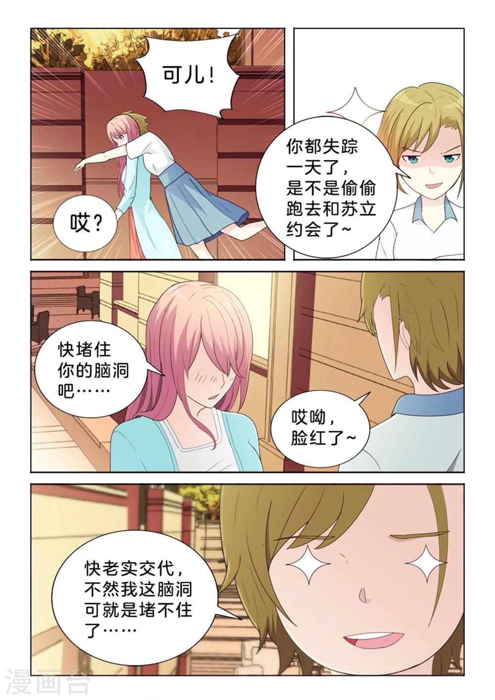 第37话 错误的记忆-第37话