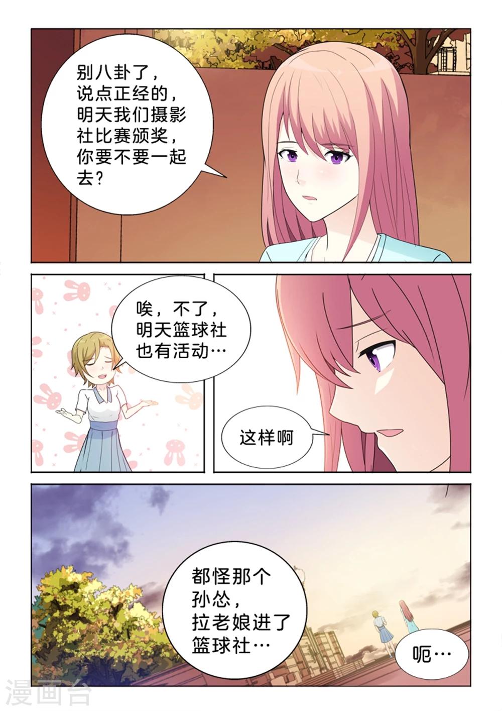 第37话 错误的记忆-第37话