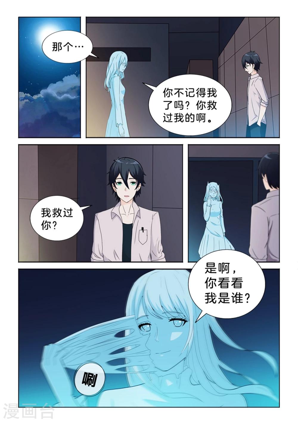 第37话 错误的记忆-第37话