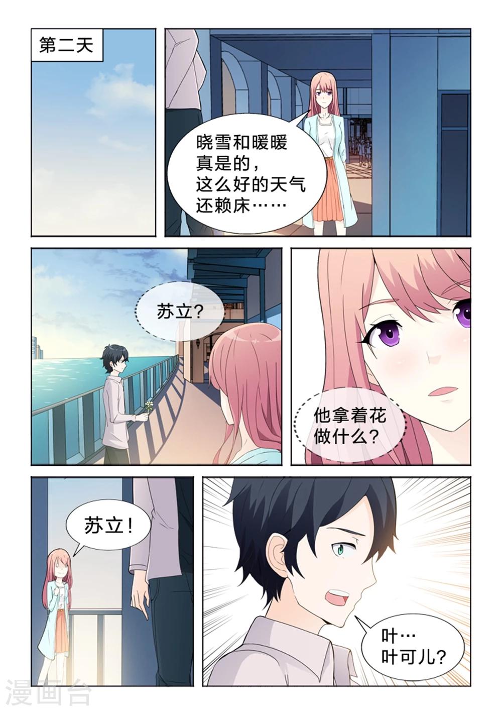 第37话 错误的记忆-第37话