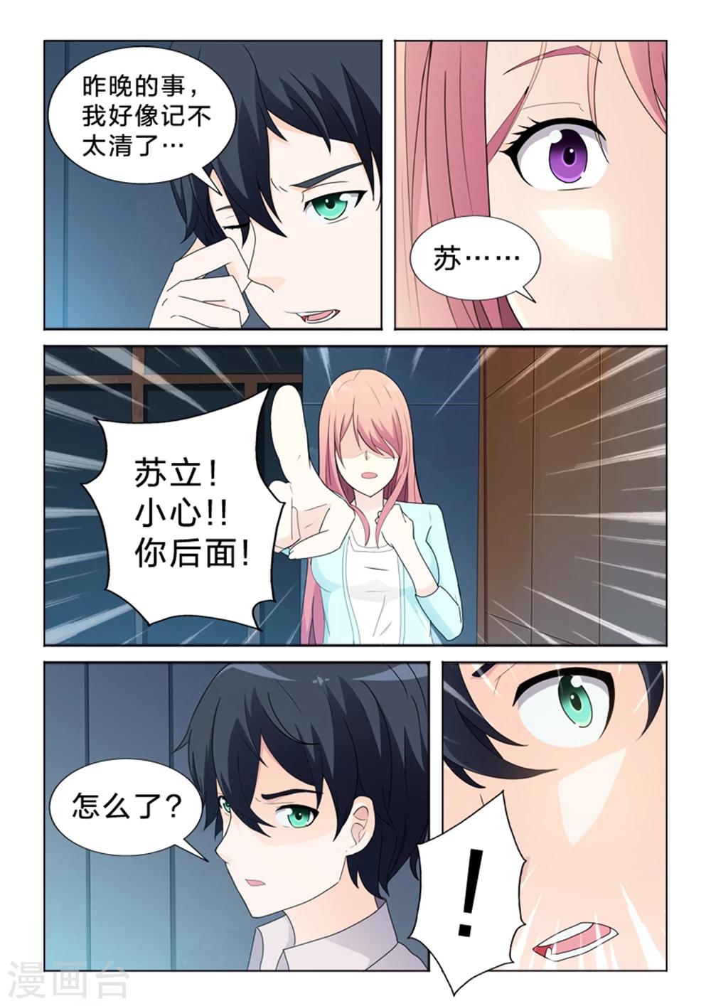 第37话 错误的记忆-第37话