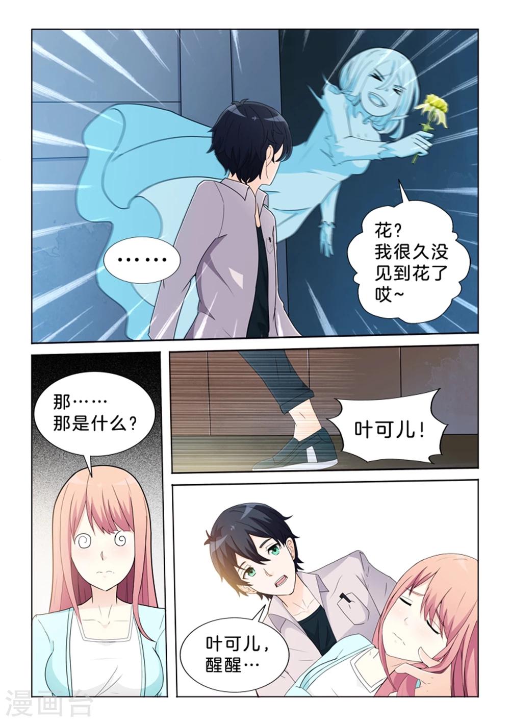 第37话 错误的记忆-第37话