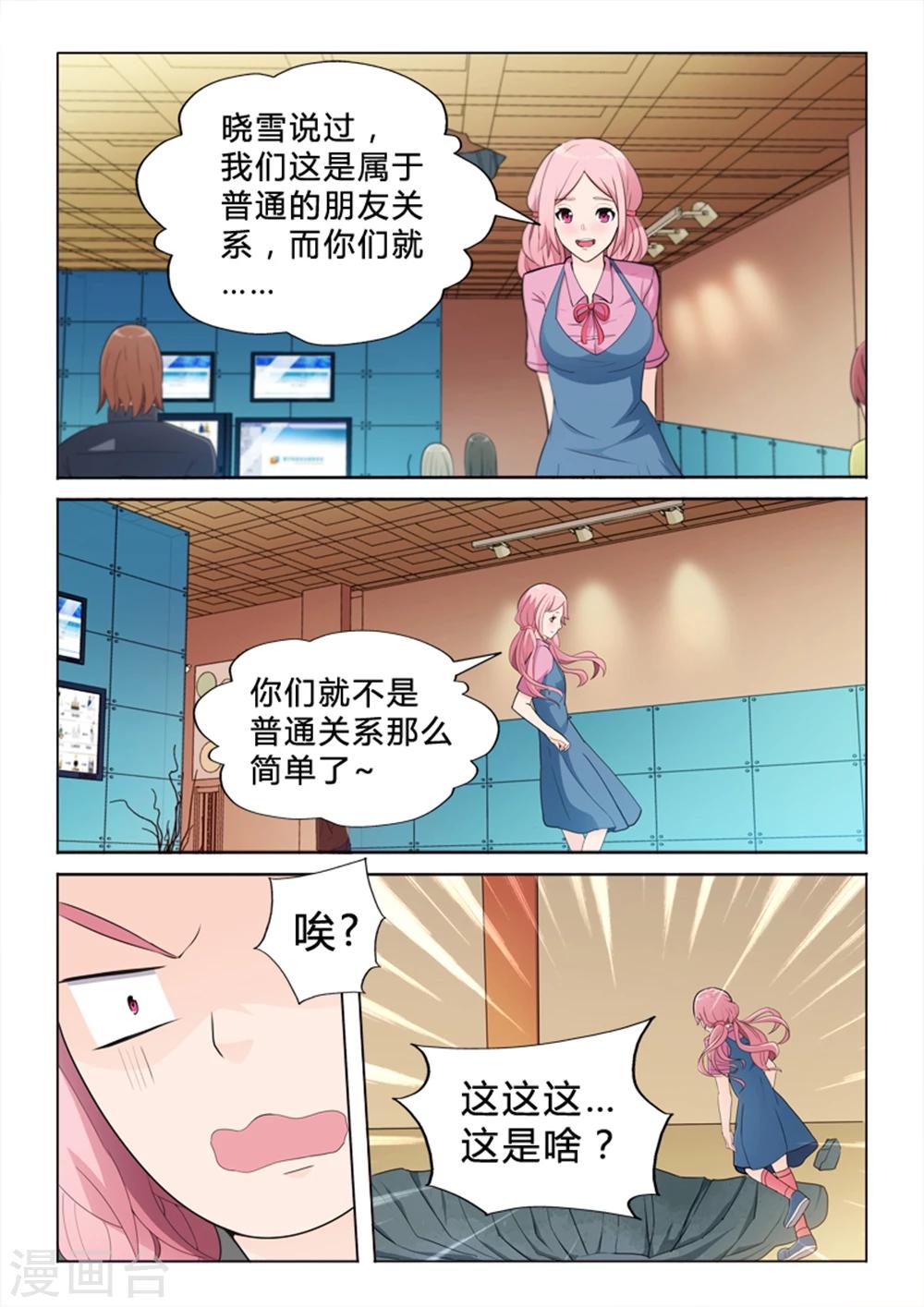 第39话 横天之祸-第39话