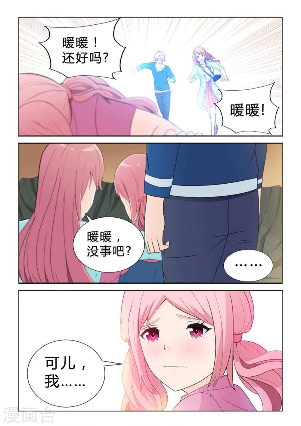 第39话 横天之祸-第39话