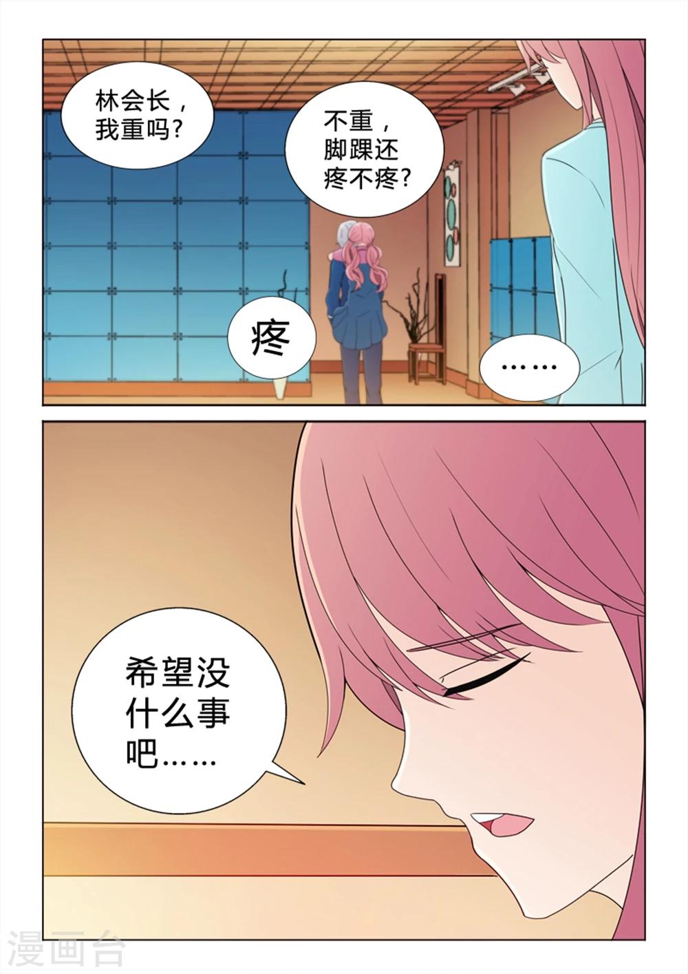 第39话 横天之祸-第39话