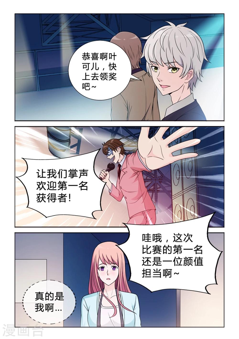 第39话 横天之祸-第39话