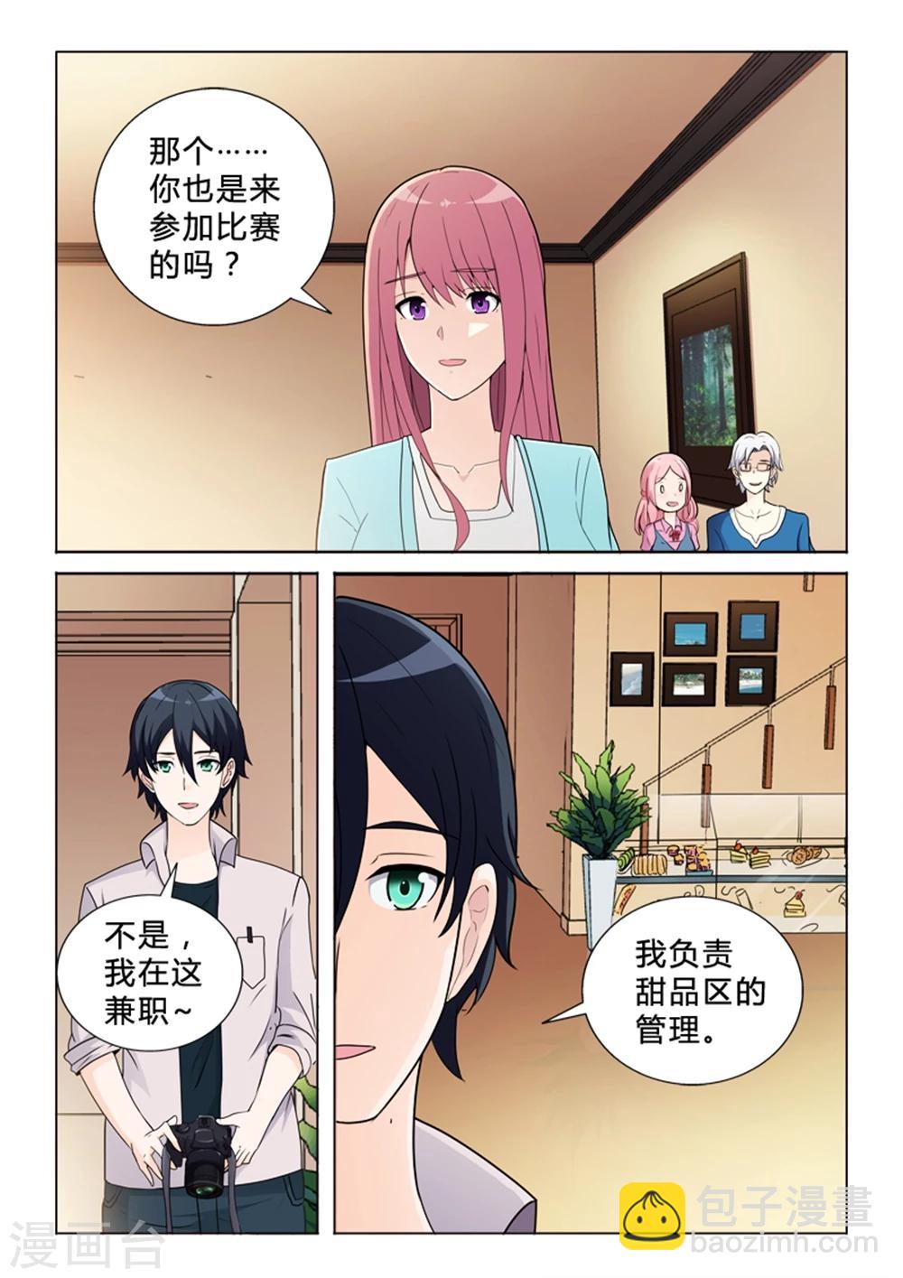 第39话 横天之祸-第39话