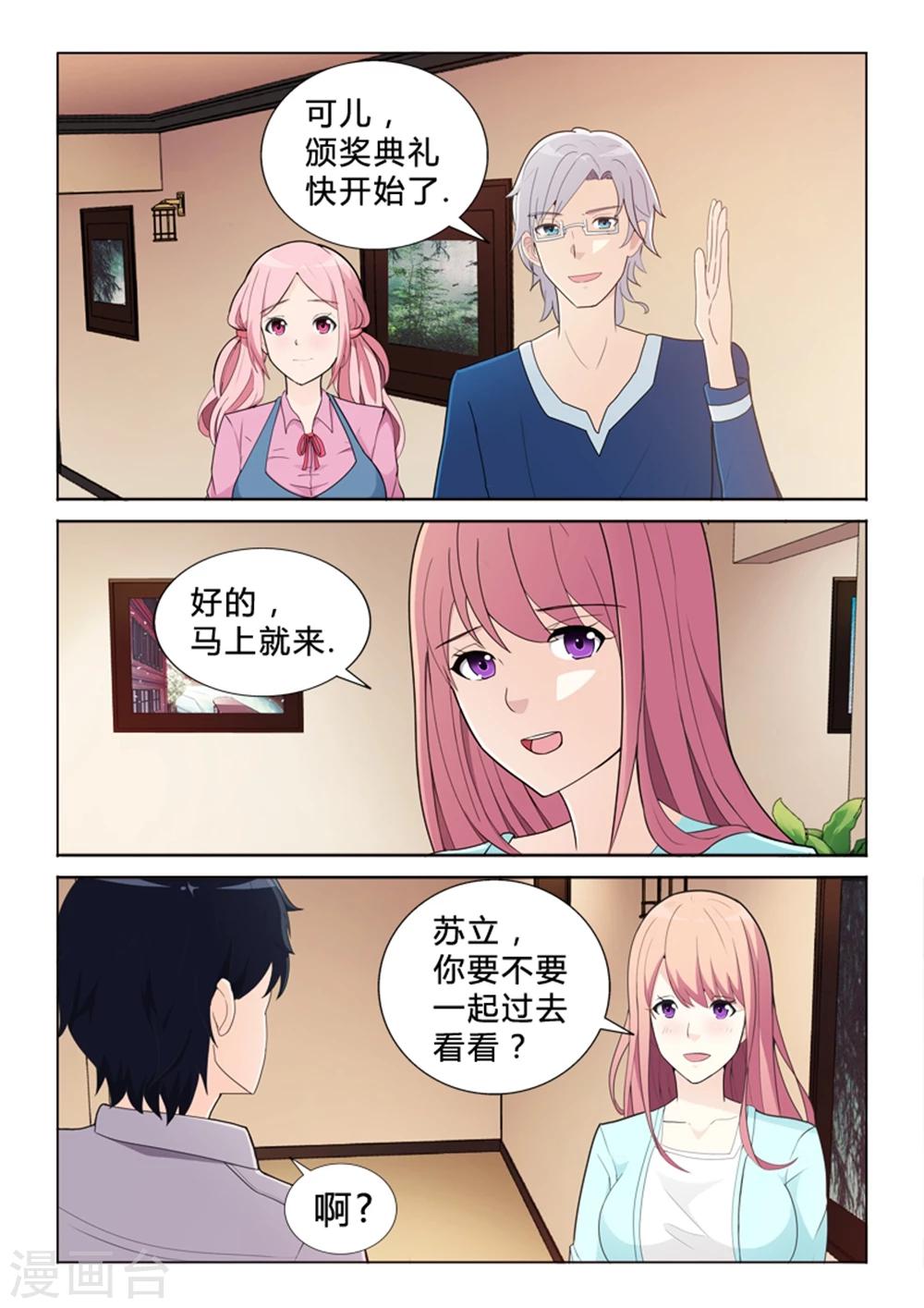 第39话 横天之祸-第39话