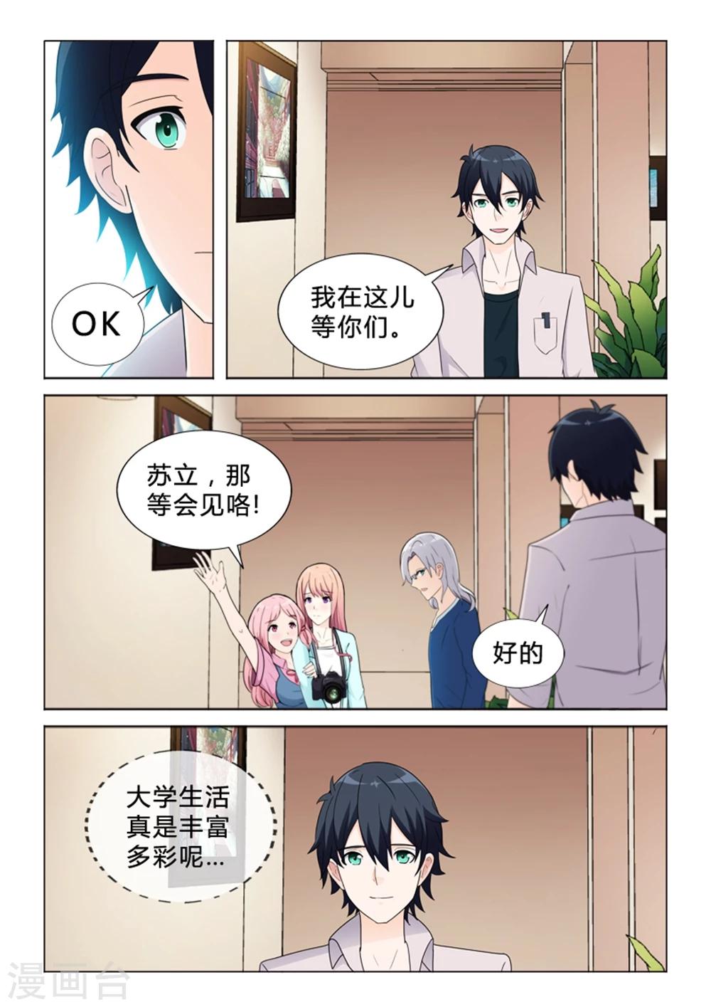 第39话 横天之祸-第39话