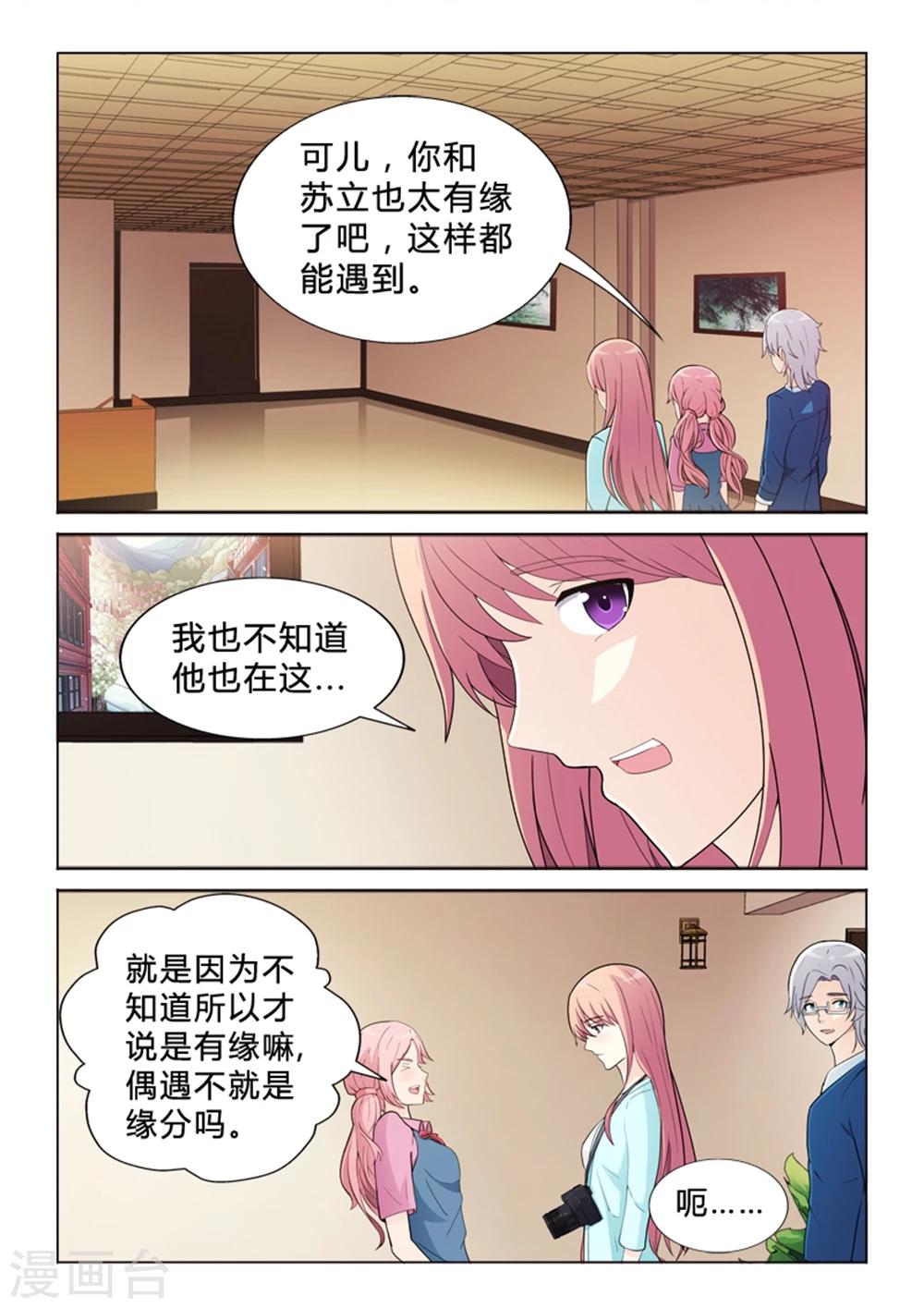 第39话 横天之祸-第39话