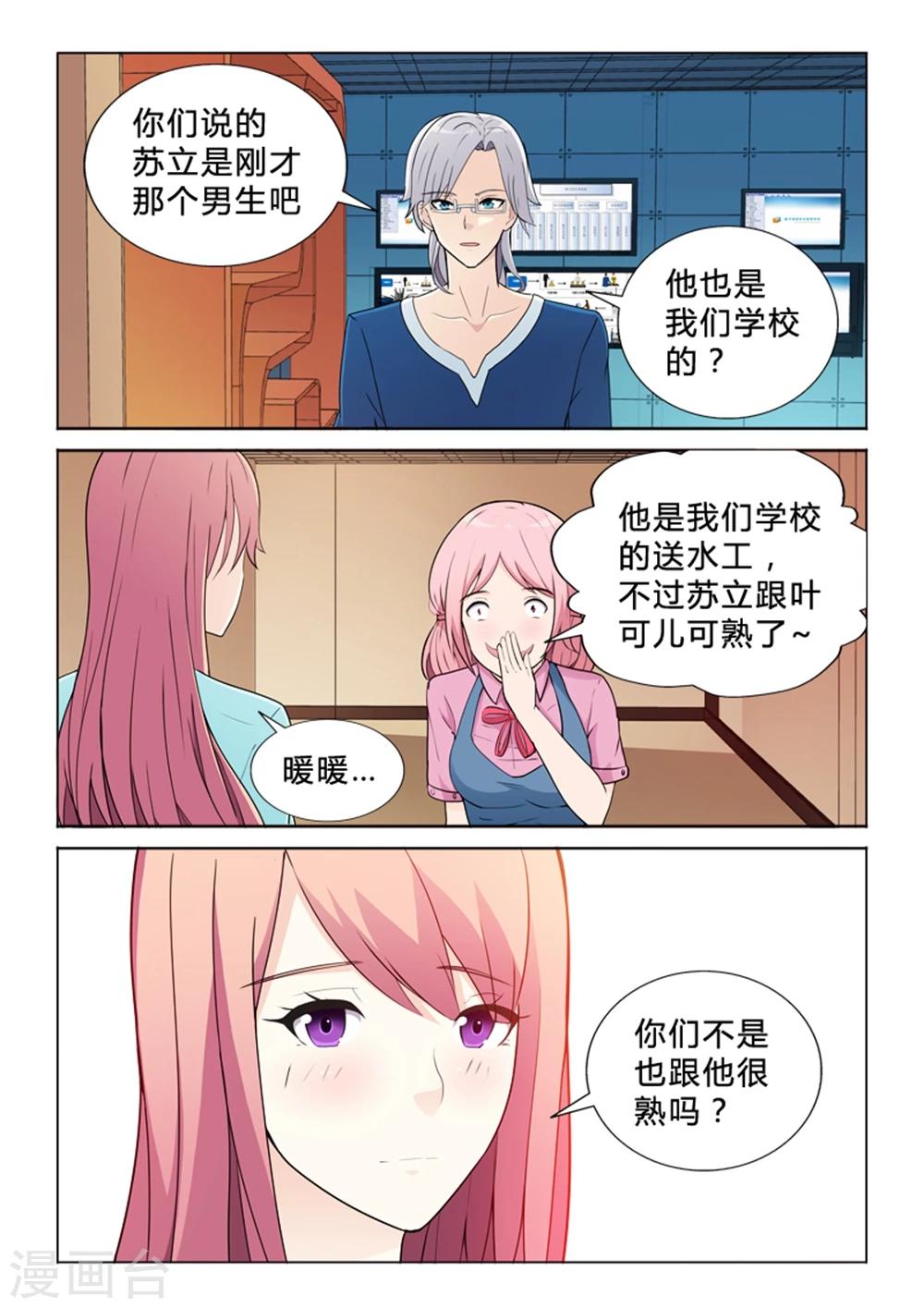 第39话 横天之祸-第39话