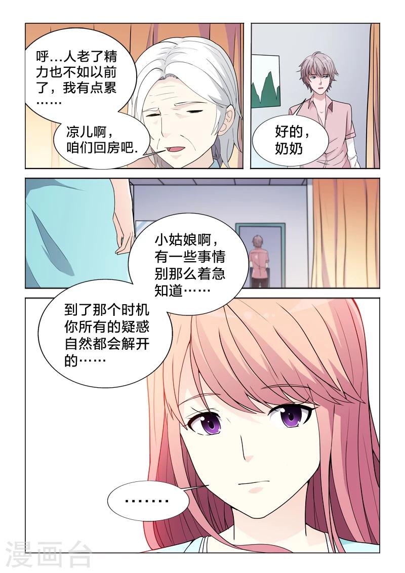 第41话 全部的真心-第41话