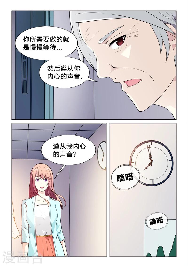 第41话 全部的真心-第41话