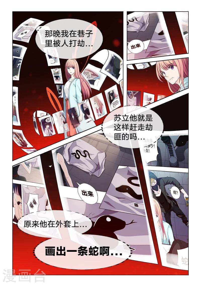 第41话 全部的真心-第41话