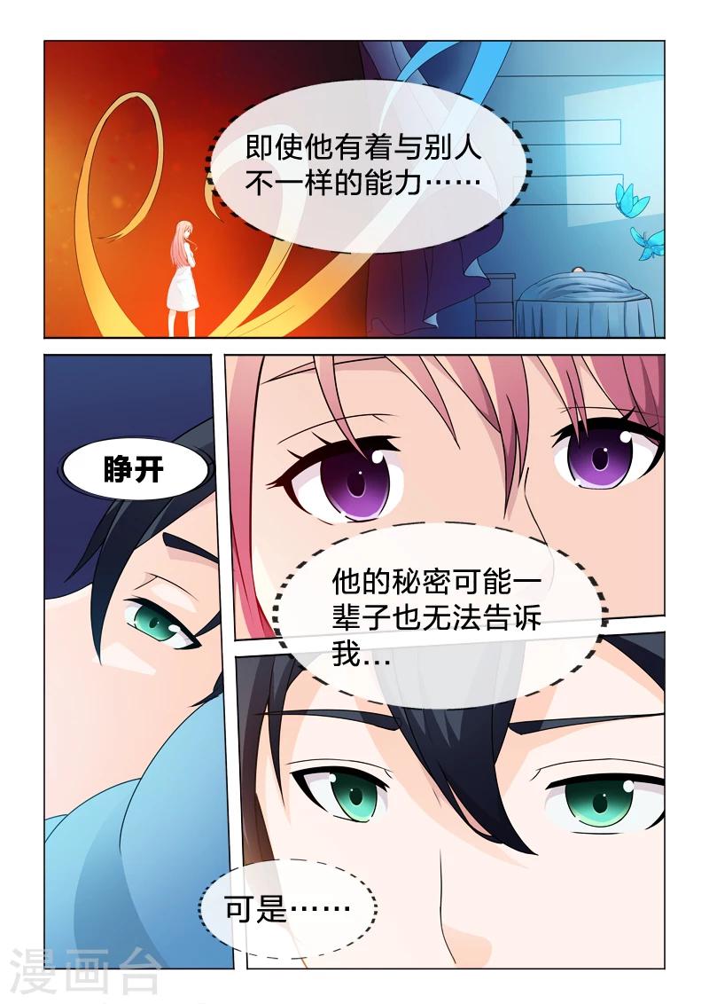 第41话 全部的真心-第41话