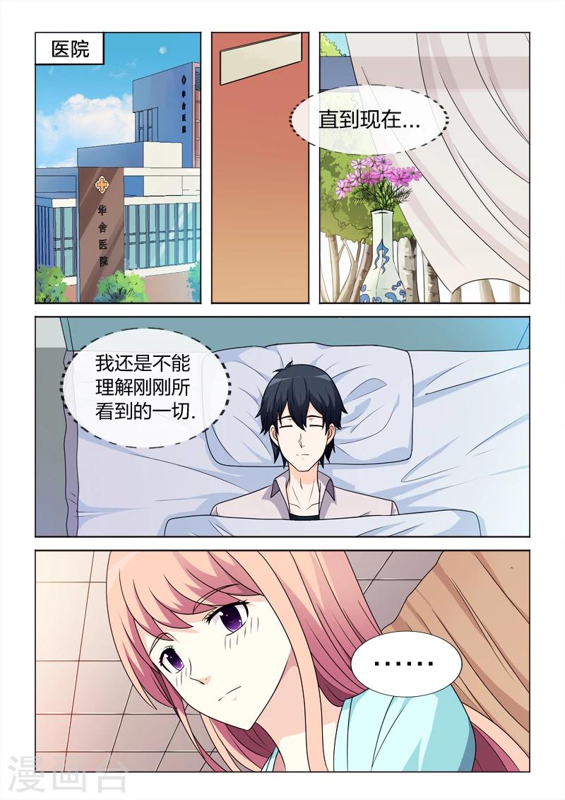 第41话 全部的真心-第41话