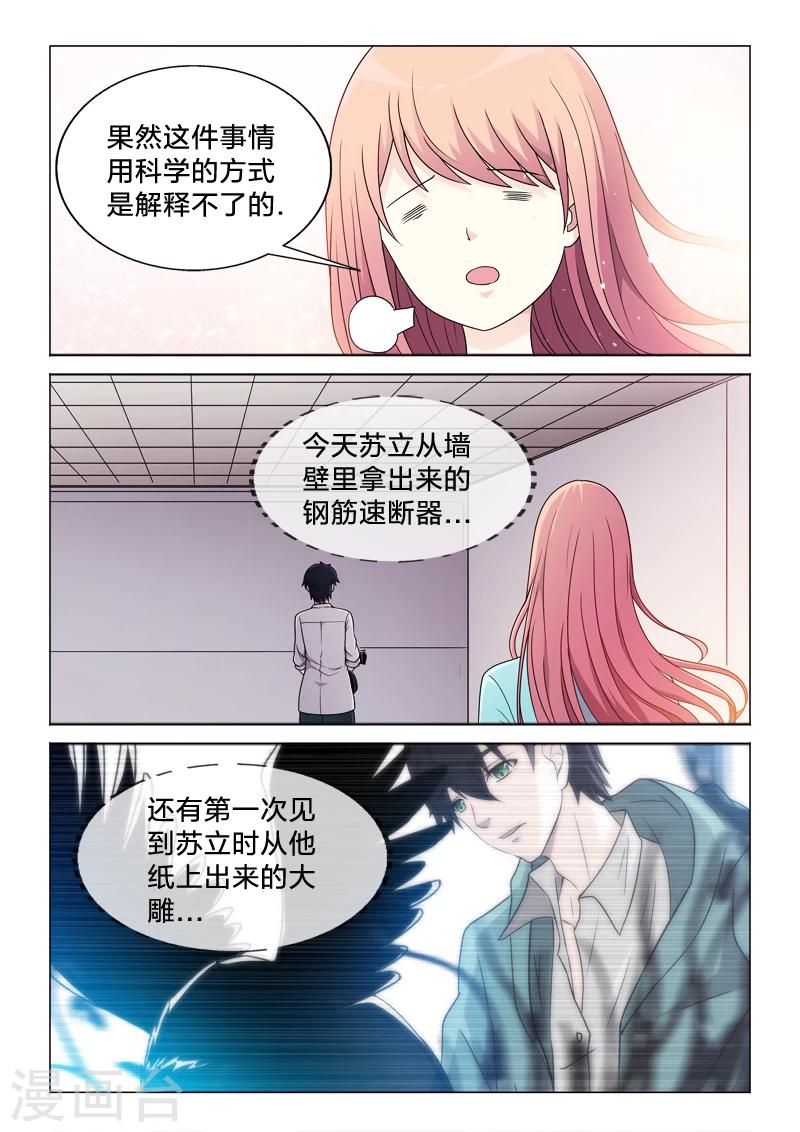 第41话 全部的真心-第41话