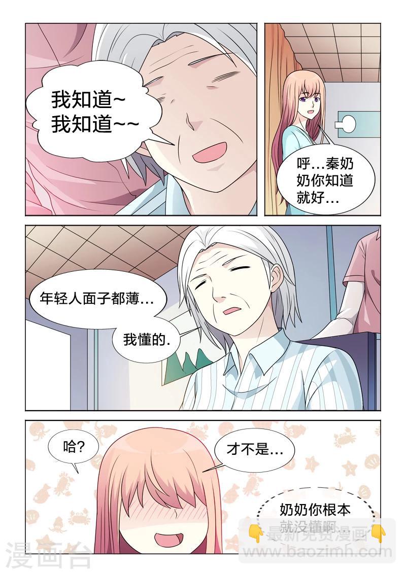 第41话 全部的真心-第41话