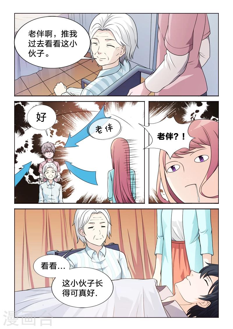 第41话 全部的真心-第41话