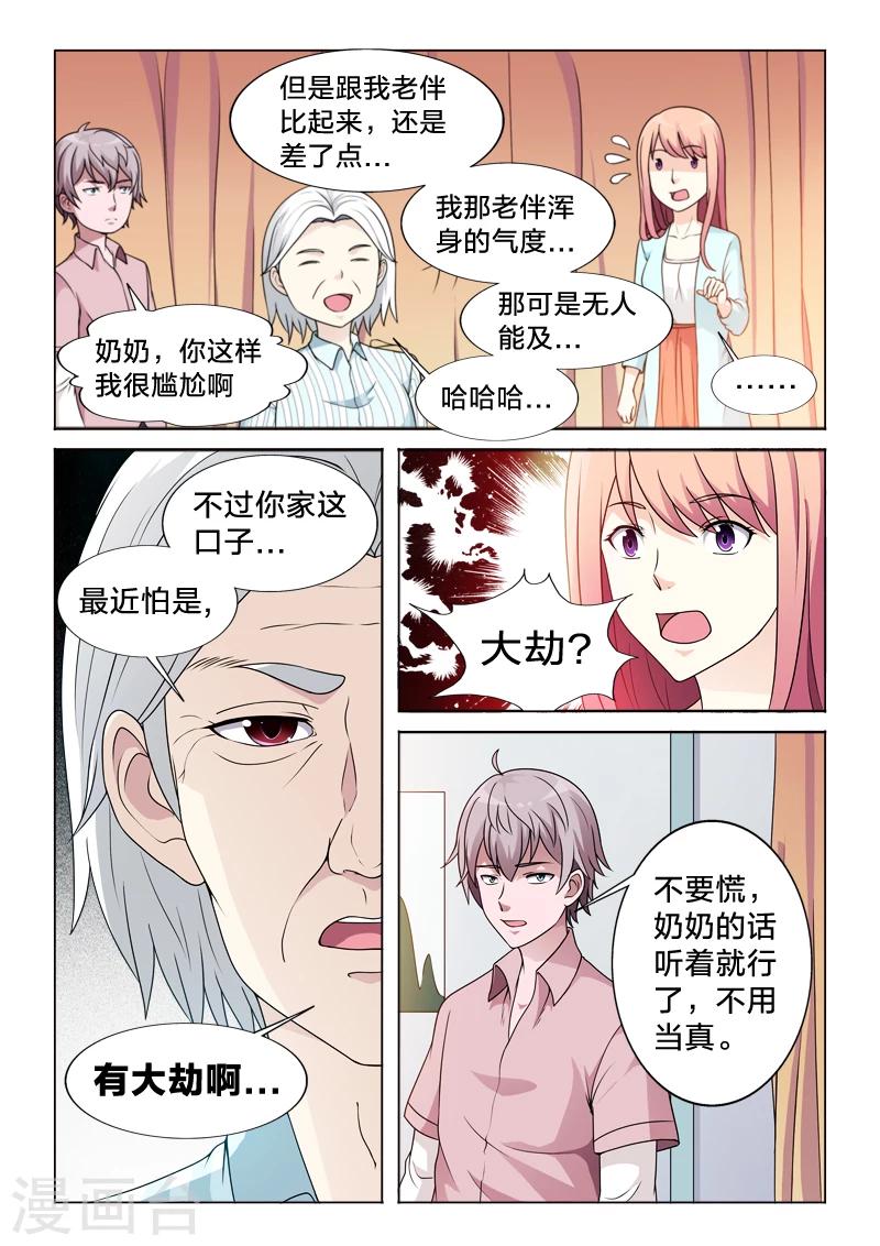 第41话 全部的真心-第41话