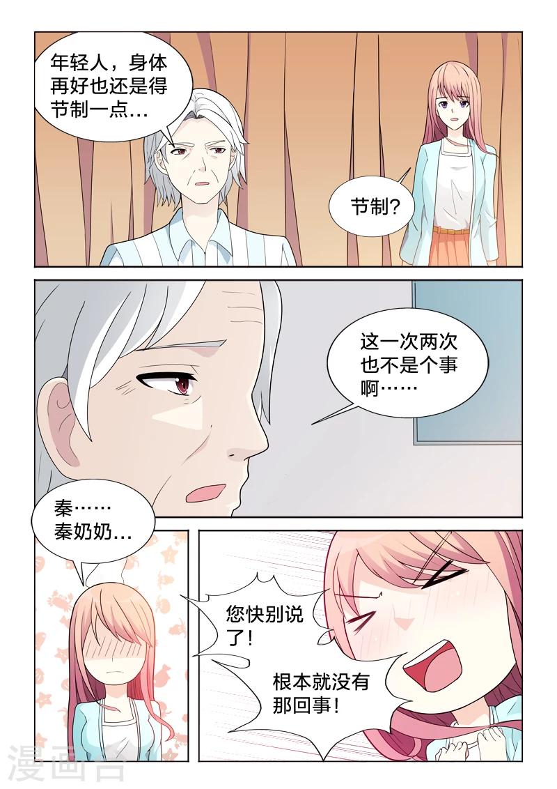 第41话 全部的真心-第41话