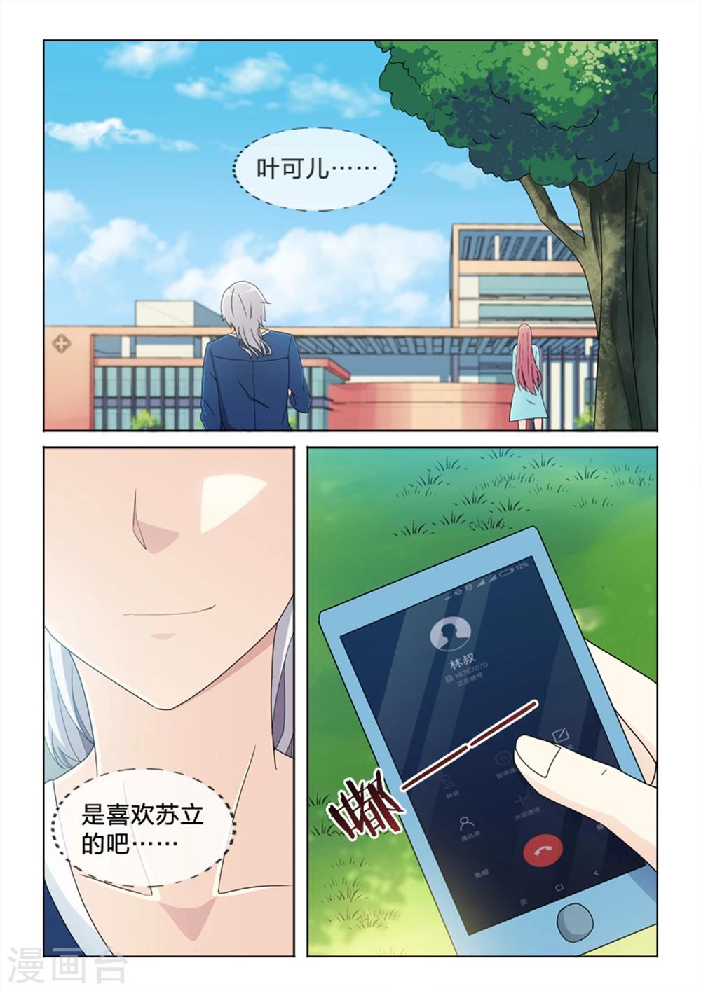 第43话 失去的难过-第43话