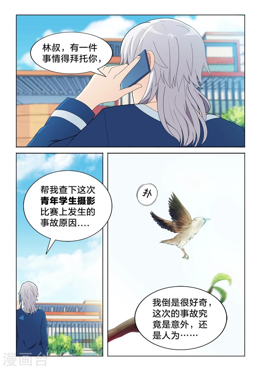 第43话 失去的难过-第43话