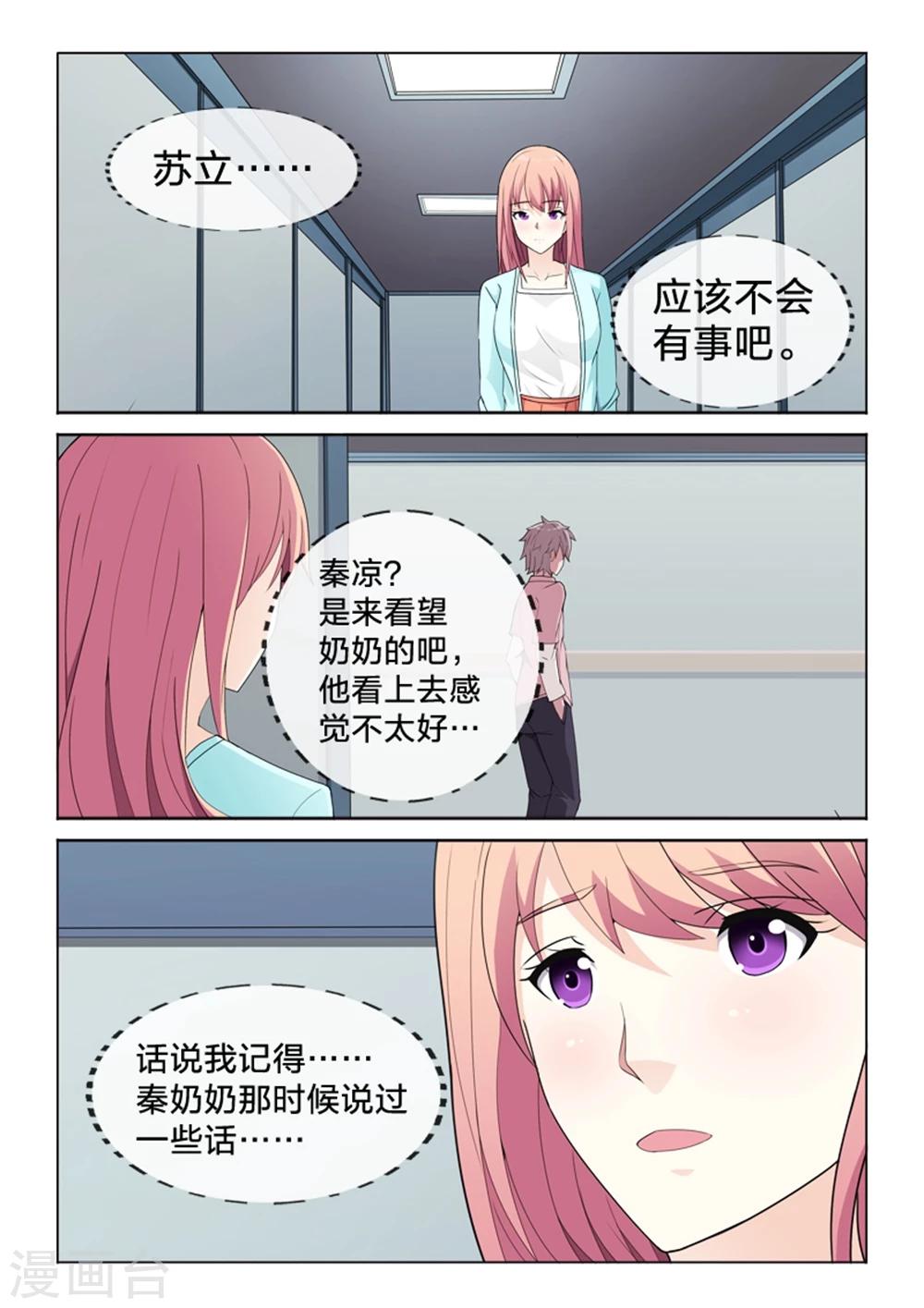 第43话 失去的难过-第43话