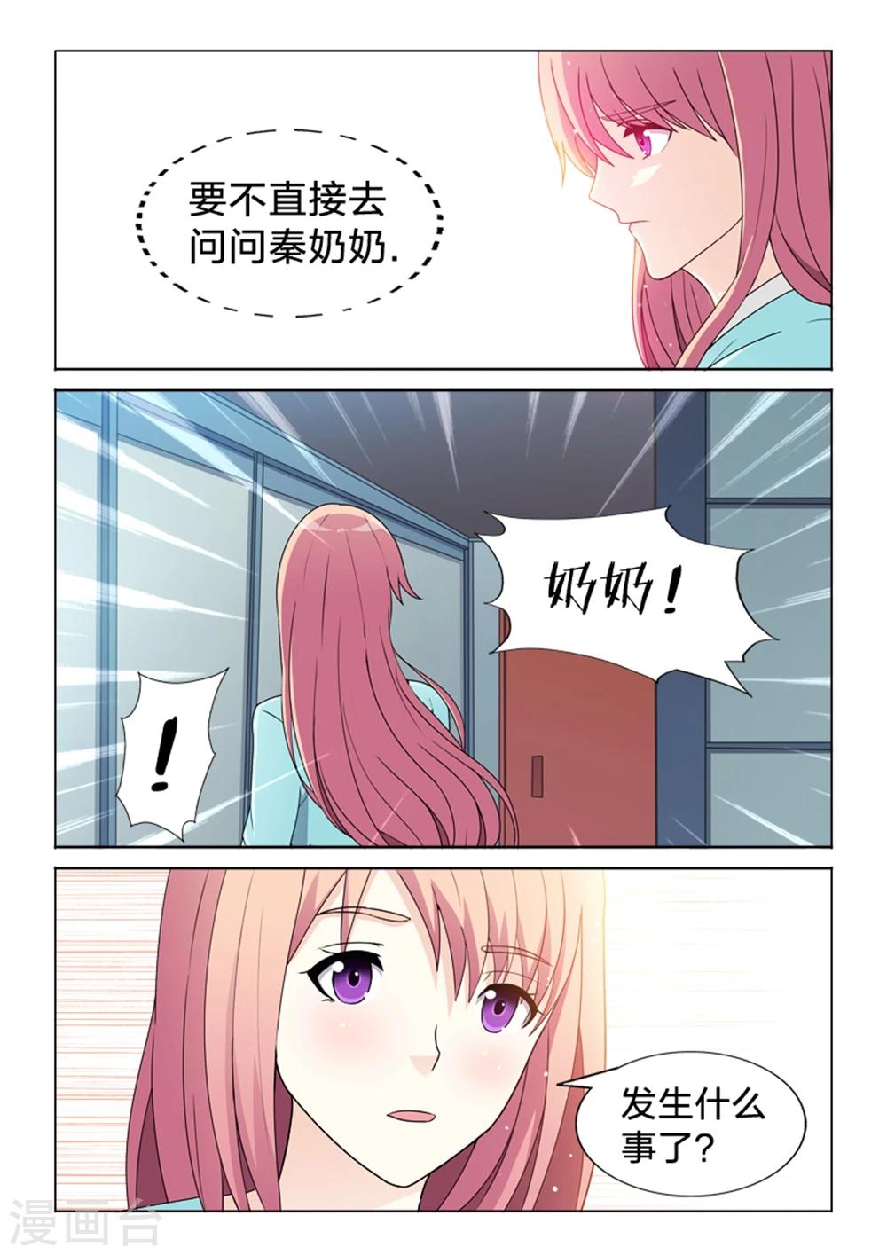 第43话 失去的难过-第43话