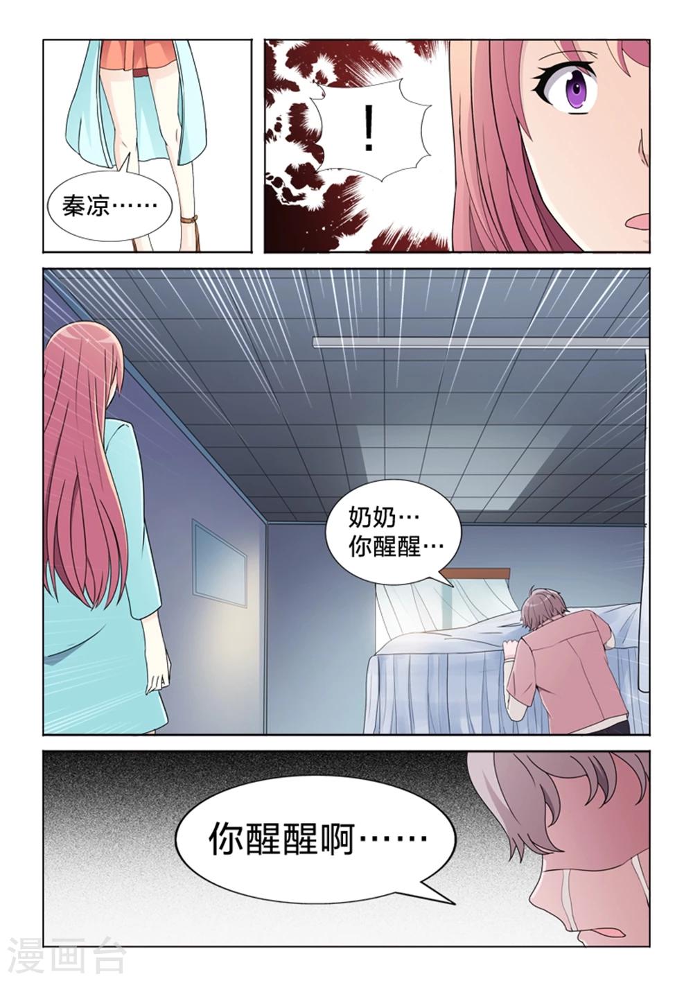 第43话 失去的难过-第43话