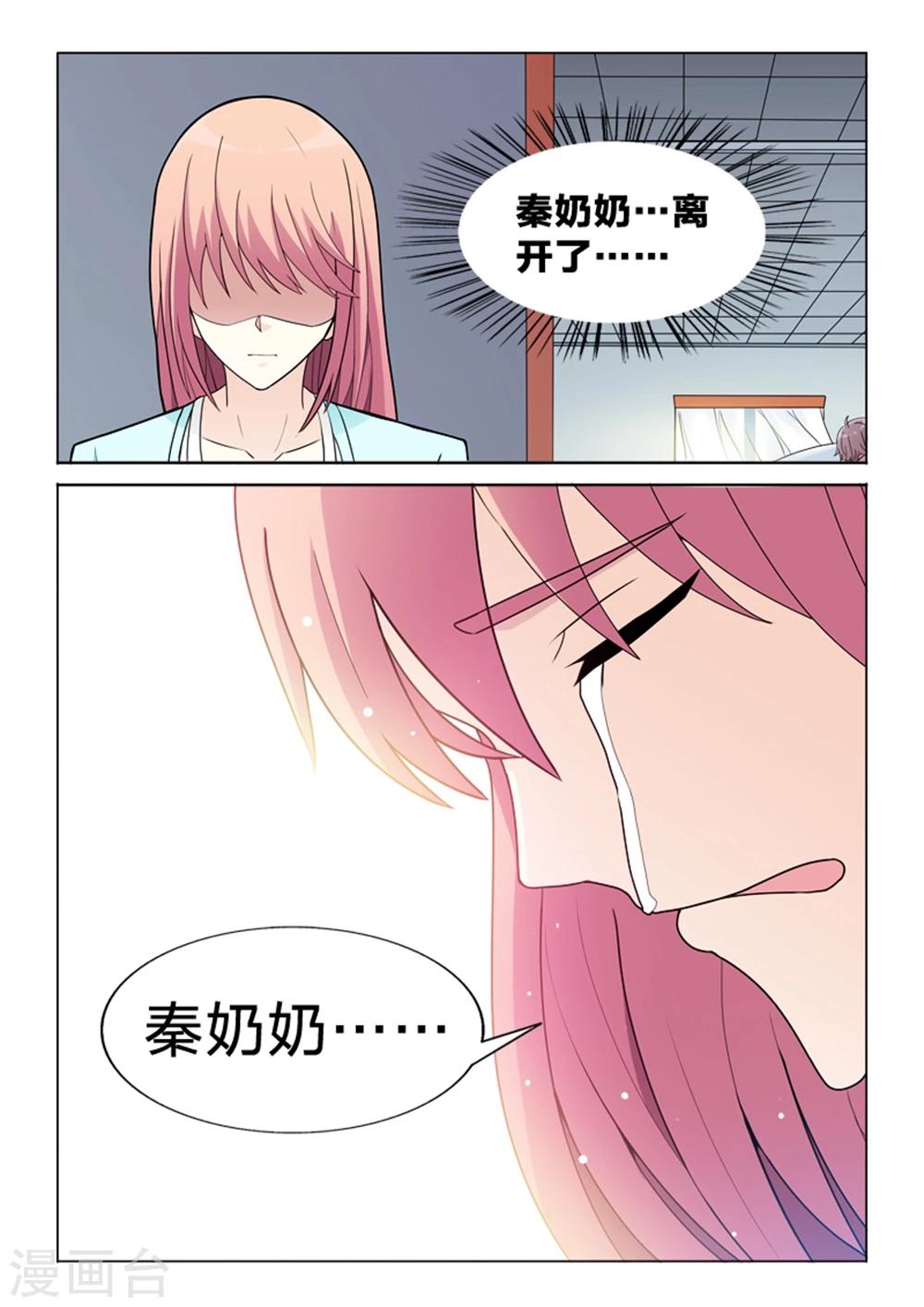 第43话 失去的难过-第43话